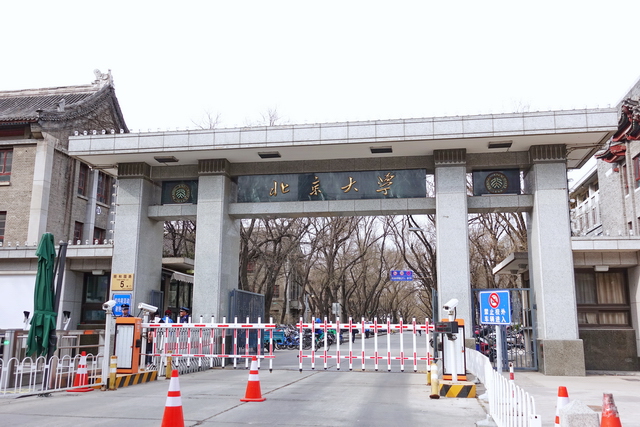 1,北京大学校门(这是南门,进南门右手边        就是北大汉硕2019复试